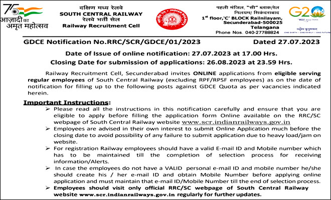 दक्षिण मध्य रेलवे वैकेंसी 2023: रेलवे विभाग में 1014 पदों पर नोटिफिकेशन जारी 10वी पास आवेदन भरे