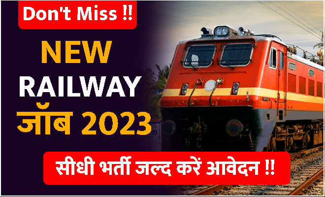Don't Miss : रेलवे भर्ती 2023 के लिए आवेदन करें! 10वीं 12वीं पास