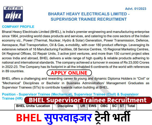 BHEL Supervisor Trainee Vacancy