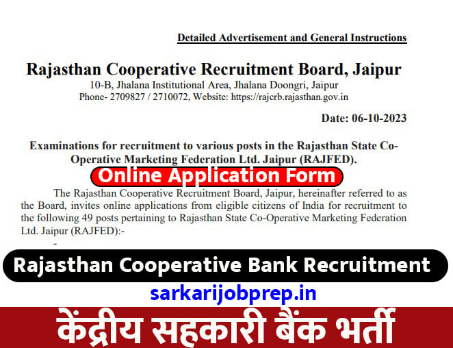 Rajasthan Cooperative Bank Recruitment