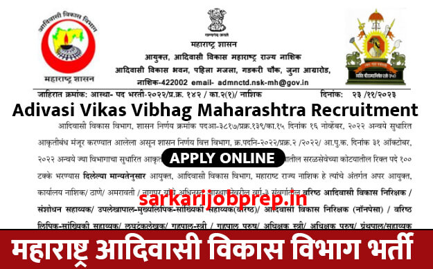 Adivasi Vikas Vibhag Maharashtra Vacancy