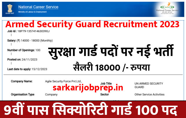 Armed Security Guard Recruitment 2023