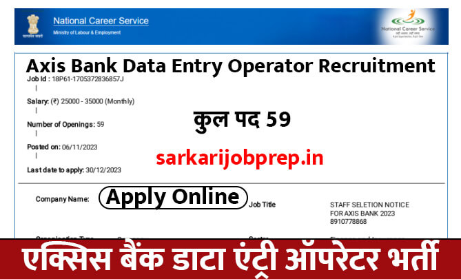 Axis Bank Data Entry Operator Recruitment 2023