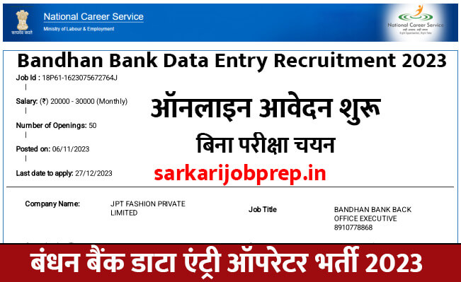 Bandhan Bank Data Entry Recruitment 2023