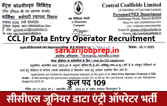 CCL Jr Data Entry Operator Recruitment 2023