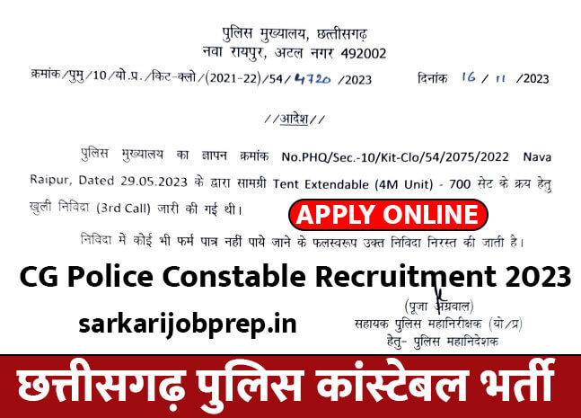 Chhattisgarh Police Constable Recruitment 2023