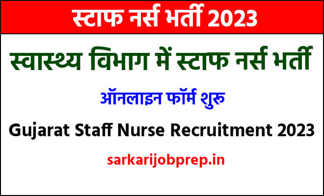 Gujarat Staff Nurse Recruitment 2023
