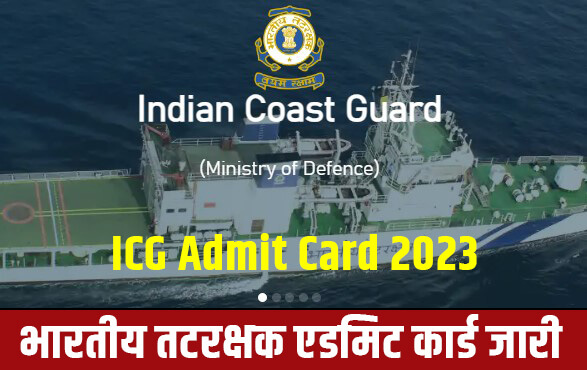 Indian Coast Guard Admit Card 2023