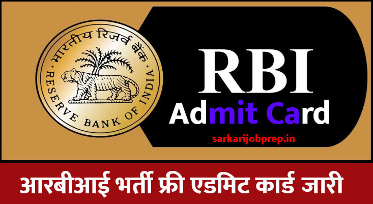 RBI Assistant Pre Admit Card 2023