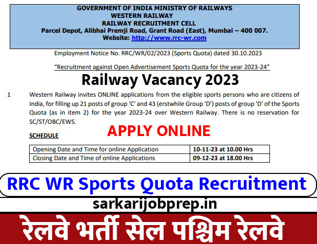 Railway Vacancy 2023