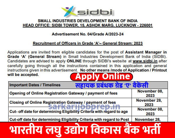 SIDBI Assistant Manager Grade