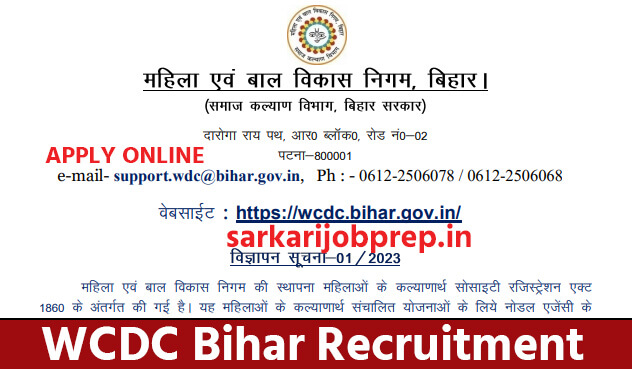 WCDC Bihar Vacancy 2023