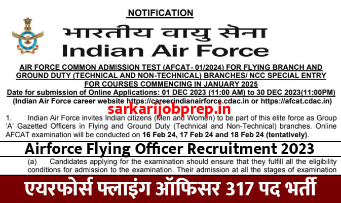 Airforce Flying Officer Recruitment 2023