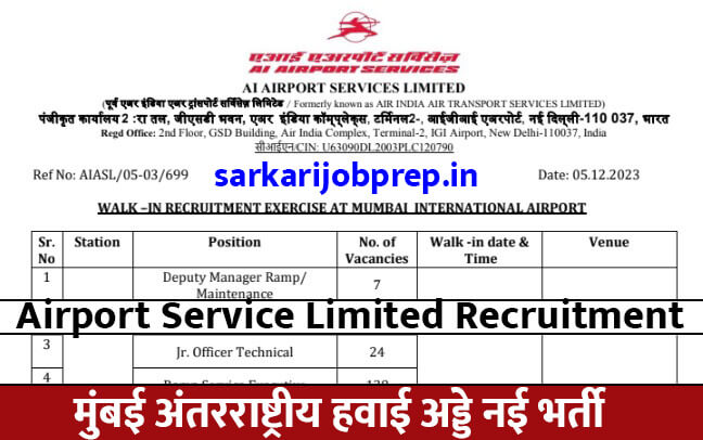 Airport Service Limited Recruitment 2023