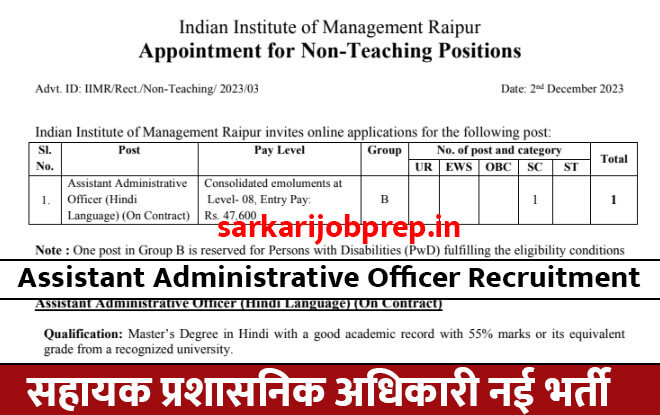 Assistant Administrative Officer Recruitment 2023