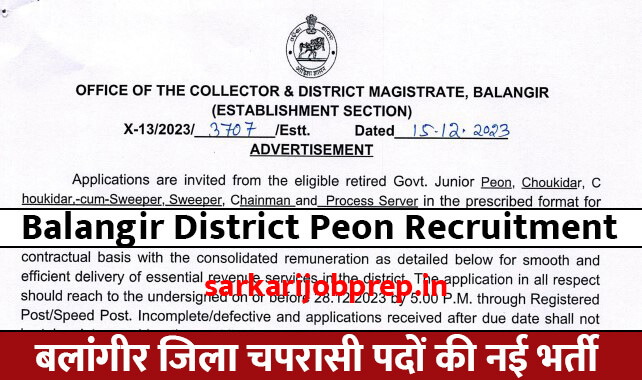 Balangir District Peon Recruitment 2023