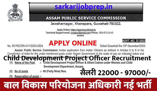 Child Development Project Officer Recruitment 2023