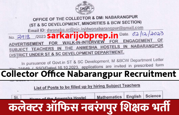 Collector Office Nabarangpur Vacancy