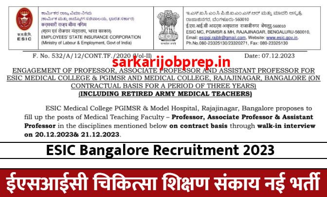 ESIC Bangalore Recruitment 2023