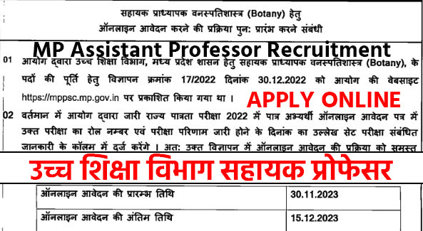 MP Assistant Professor Recruitment