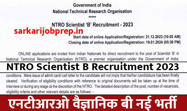 NTRO Scientist B Recruitment 2023