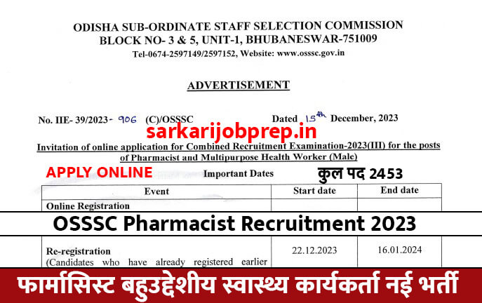 OSSSC Pharmacist Recruitment 2023