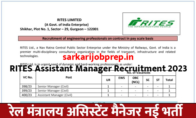RITES Assistant Manager Recruitment 2023