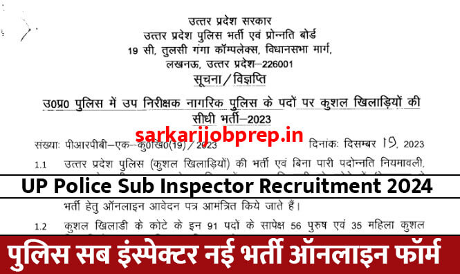 UP Police Sub Inspector Recruitment 2023