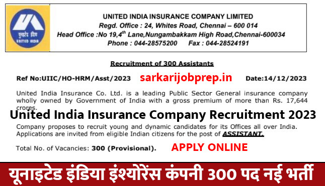 United India Insurance Company Recruitment 2023