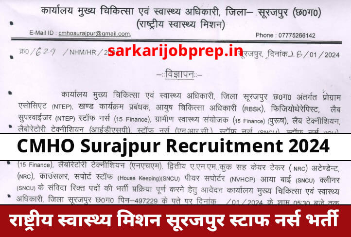 CMHO Surajpur Recruitment 2024