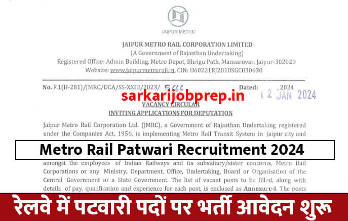 Metro Rail Patwari Recruitment 2024