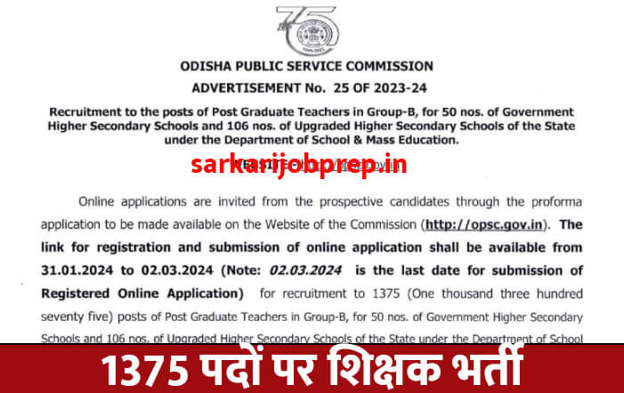 Odisha Public Service Commission Recruitment 2024