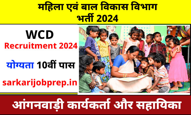 WCD Bidar Recruitment 2024