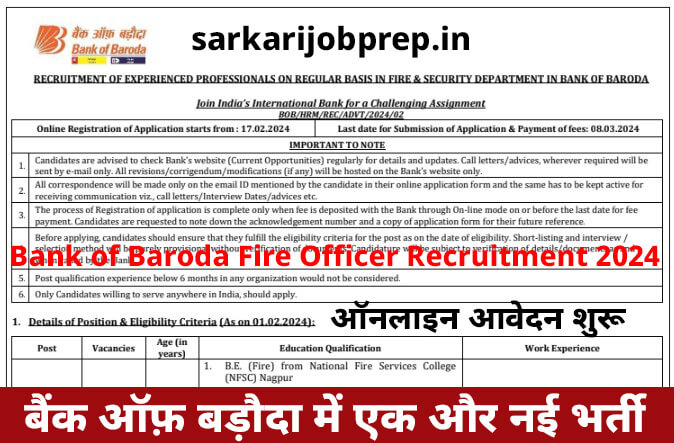 Bank of Baroda Fire Officer Recruitment 2024