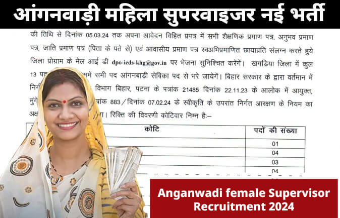 Bihar Anganwadi Supervisor Recruitment 2024