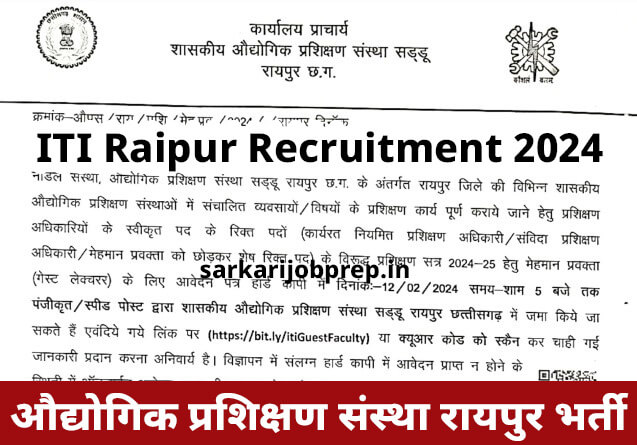 CG ITI Raipur Recruitment 2024