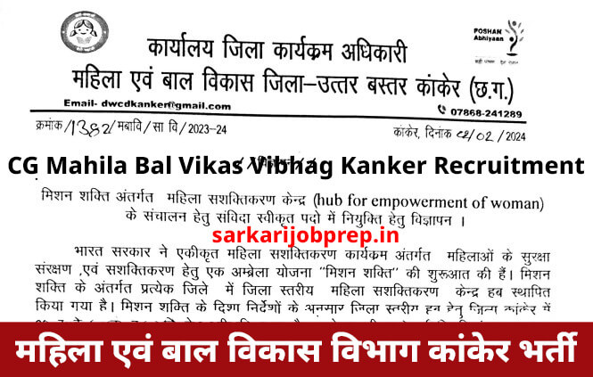 CG Mahila Bal Vikas Vibhag Kanker Recruitment 2024