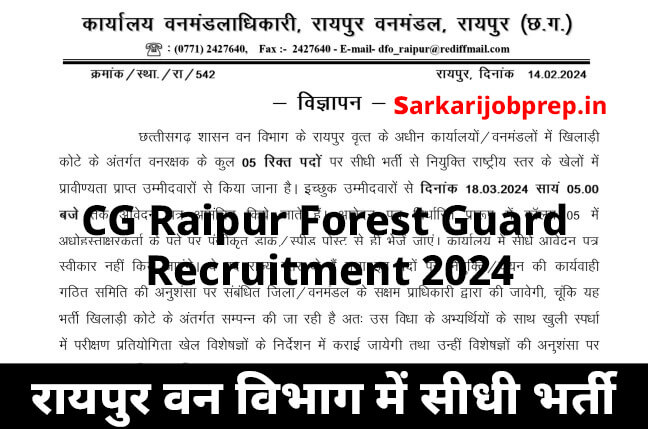 CG Raipur Forest Guard Recruitment 2024