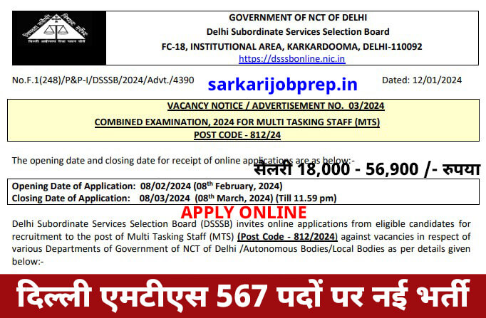 Delhi SSSB Recruitment 2024