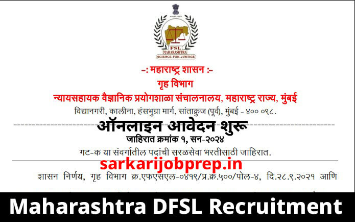 Maharashtra DFSL Recruitment 2024