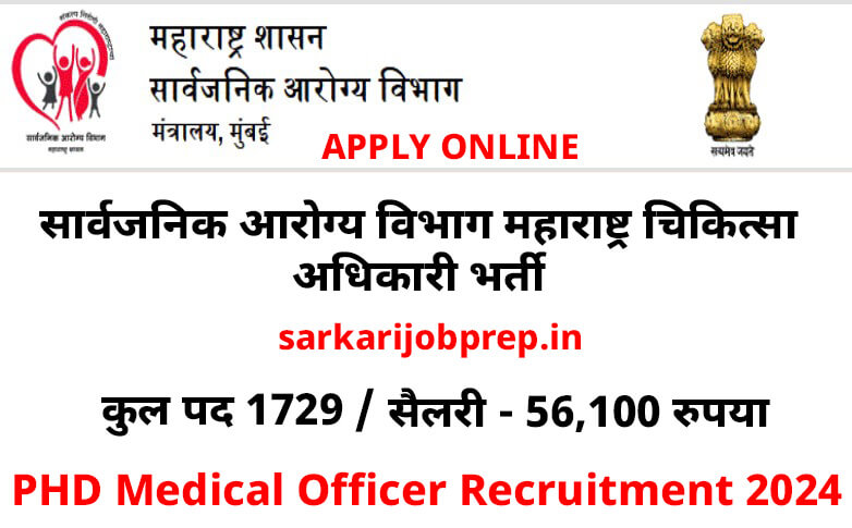 PHD Medical Officer Recruitment 2024