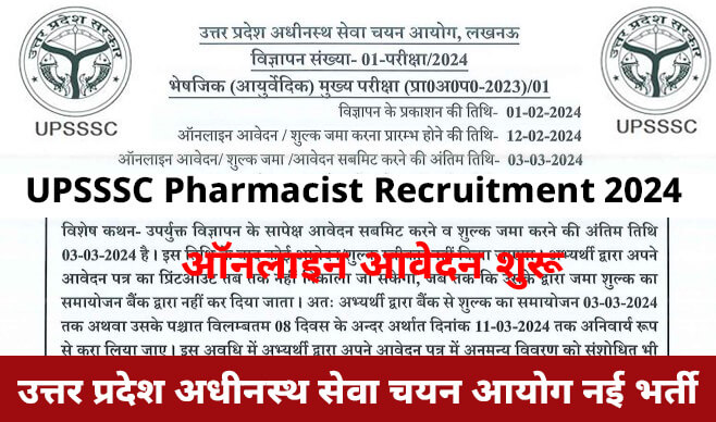 UPSSSC Pharmacist Recruitment 2024