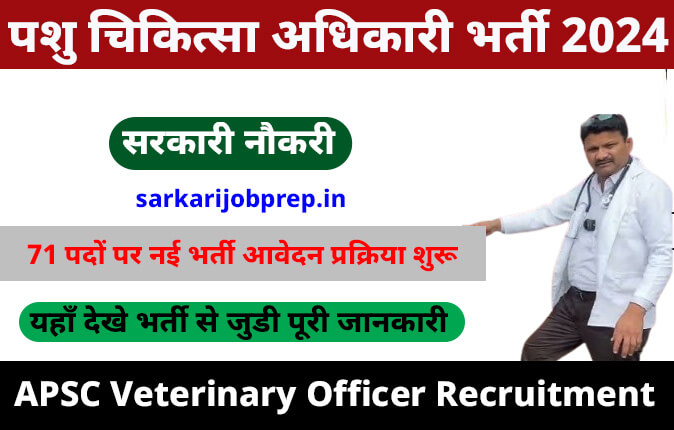 APSC Veterinary Officer Recruitment 2024