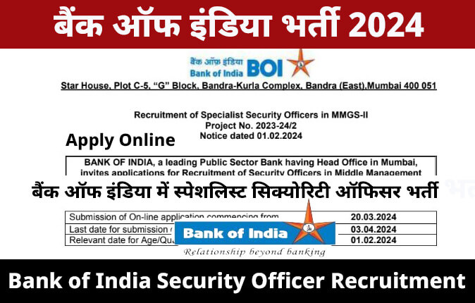 Bank of India Security Officer Recruitment