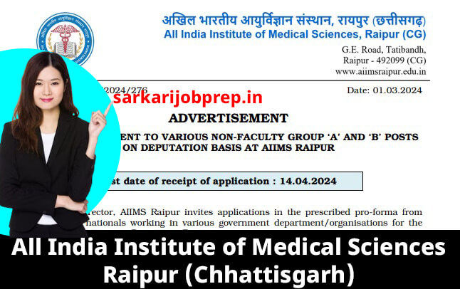 CG AIIMS Raipur Recruitment 2024