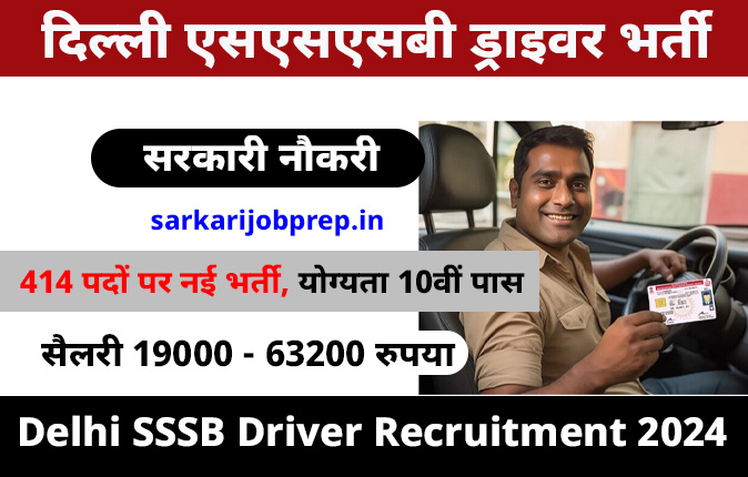 Delhi SSSB Driver Recruitment 2024