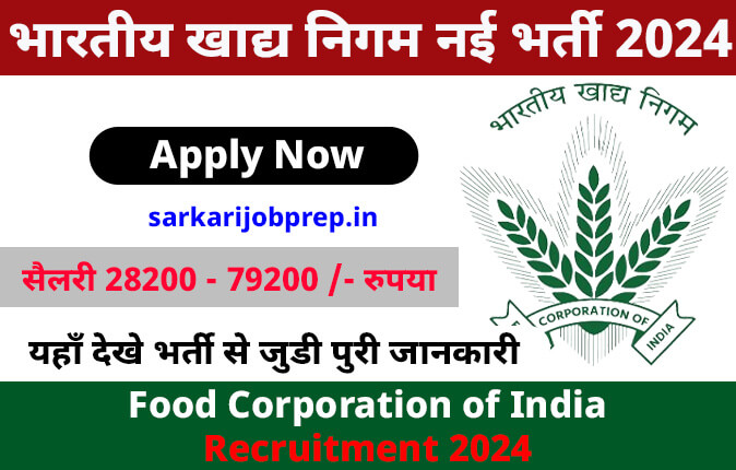Food Corporation of India Recruitment 2024