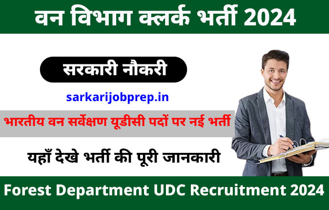 Forest Department UDC Recruitment 2024