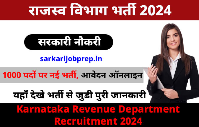 Karnataka Revenue Department Recruitment 2024