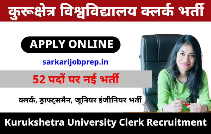 Kurukshetra University Clerk Recruitment 2024